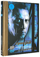 Коллекция Питера Гринуэя: Избранное Том 3 (3 DVD) Серия: Другое кино инфо 12590b.