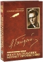 Иван Васильевич меняет профессию (2 DVD) Серия: Коллекция золотой автограф инфо 12636b.