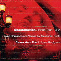 Joan Rodgers, Beaux Arts Trio Shostakovich Piano Trios / 7 Romances Формат: Audio CD (Jewel Case) Дистрибьюторы: Warner Classics, Торговая Фирма "Никитин" Европейский Союз Лицензионные инфо 6358e.