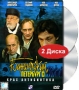 Бандитский Петербург 3 Крах Антибиотика (2 DVD) Сериал: Бандитский Петербург инфо 5619f.