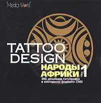 Tattoo Design Народы Африки Часть 1 Серия: Tattoo Design инфо 6286f.