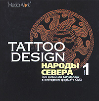 Tattoo Design Народы Севера Часть 1 Серия: Tattoo Design инфо 6299f.