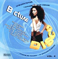 В сtuле Disco Vol 4 Формат: Audio CD (Jewel Case) Дистрибьютор: Квадро-Диск Лицензионные товары Характеристики аудионосителей 2001 г Сборник инфо 6438f.