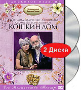 Кошкин дом (2 DVD) Формат: 2 DVD (PAL) (Подарочное издание) (Картонный бокс) Дистрибьютор: Крупный План Региональный код: 5 Количество слоев: DVD-5 (1 слой) Звуковые дорожки: Русский Dolby Digital инфо 6562f.