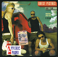 Quest Pistols Для тебя Формат: Audio CD (Jewel Case) Дистрибьютор: Мегалайнер Рекордз Лицензионные товары Характеристики аудионосителей 2008 г Альбом: Российское издание инфо 6864f.