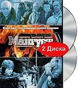 Мангуст Серии 1-12 (2 DVD) Формат: 2 DVD (PAL) (Подарочное издание) (Картонный бокс + кеер case) Дистрибьютор: Русское счастье Энтертеймент Региональный код: 5 Количество слоев: DVD-9 (2 слоя) Звуковые инфо 7243f.