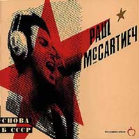 Paul McCartney Снова в CССР Формат: Audio CD (Jewel Case) Дистрибьютор: Capitol Records Inc Лицензионные товары Характеристики аудионосителей Альбом инфо 9079f.