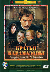Братья Карамазовы 2-3 серии Серия: Отечественное кино XX века инфо 9172f.